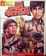 Ram Balram 1980 song download